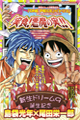 One Piece x Toriko Crossover